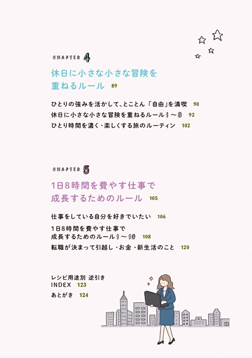 楽天ブックス ゆとりolの毎日はなまるひとり暮らしルール コンロなし激せまキッチンでも幸せ もち 本 楽天ブックス ゆとりolの毎日はなまるひとり暮らしルール コンロなし激せまキッチンでも幸せ もち 本